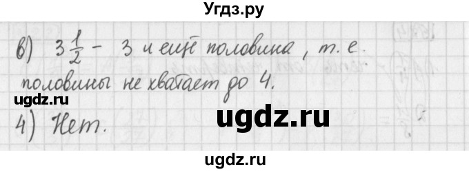 ГДЗ (Решебник) по математике 5 класс Муравин Г.К. / упражнение / 924(продолжение 2)