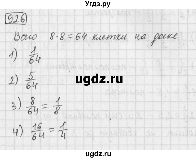 ГДЗ (Решебник) по математике 5 класс Муравин Г.К. / упражнение / 926
