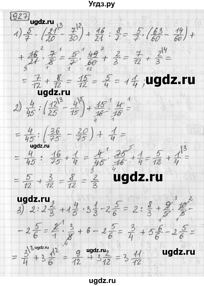 ГДЗ (Решебник) по математике 5 класс Муравин Г.К. / упражнение / 927