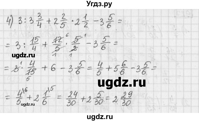 ГДЗ (Решебник) по математике 5 класс Муравин Г.К. / упражнение / 927(продолжение 2)