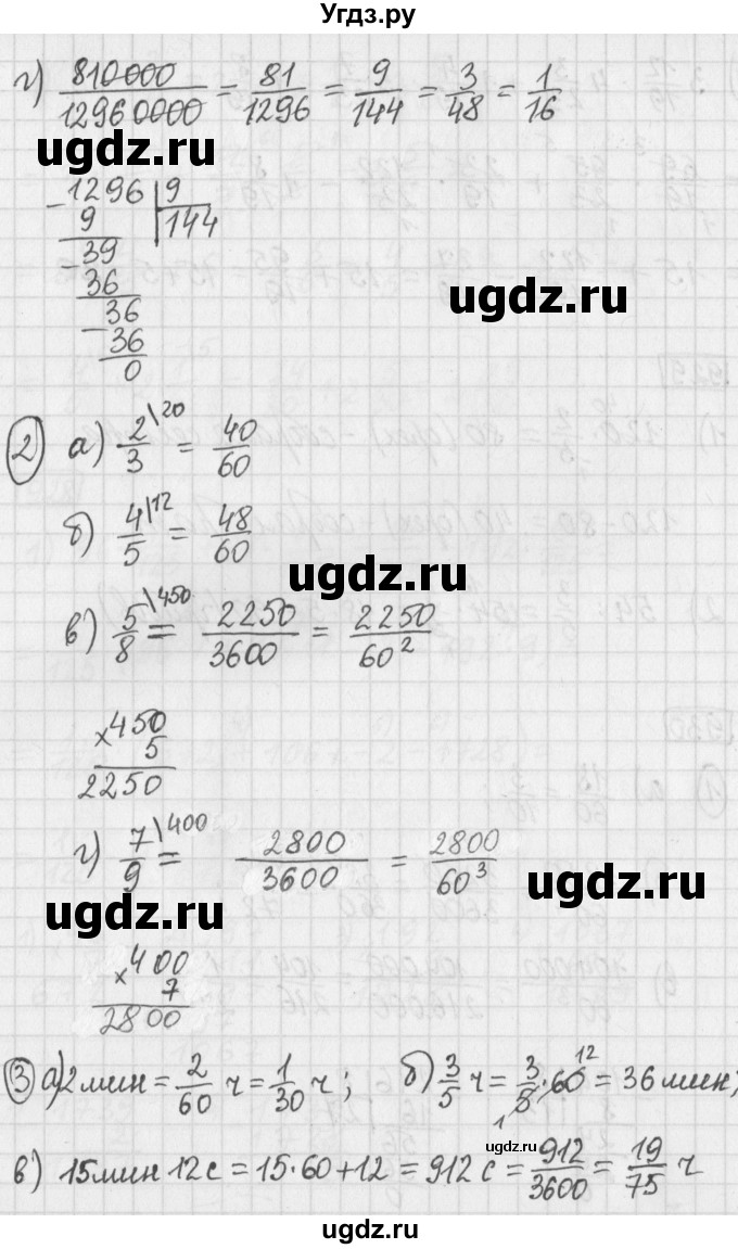 ГДЗ (Решебник) по математике 5 класс Муравин Г.К. / упражнение / 930(продолжение 2)