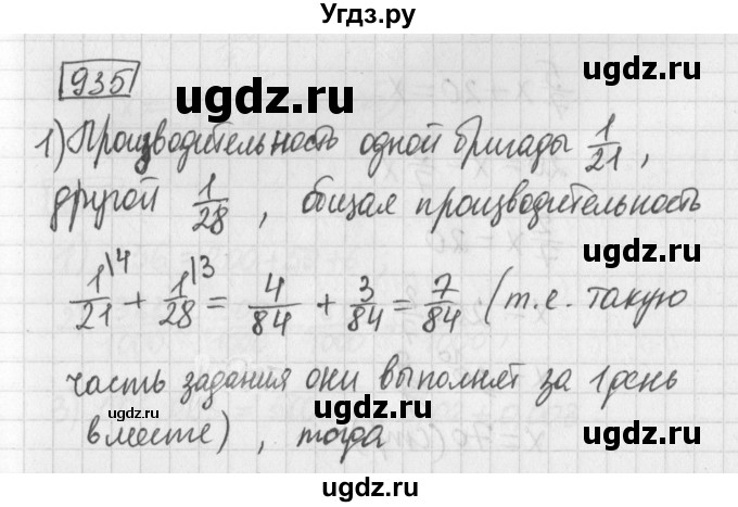 ГДЗ (Решебник) по математике 5 класс Муравин Г.К. / упражнение / 935