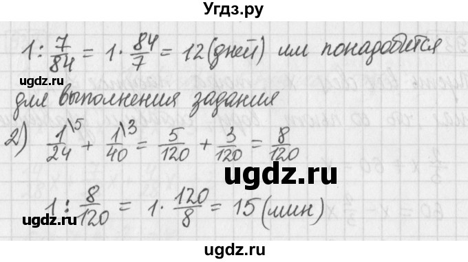 ГДЗ (Решебник) по математике 5 класс Муравин Г.К. / упражнение / 935(продолжение 2)
