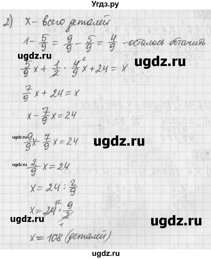 ГДЗ (Решебник) по математике 5 класс Муравин Г.К. / упражнение / 936(продолжение 2)