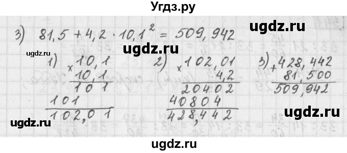 ГДЗ (Решебник) по математике 5 класс Муравин Г.К. / упражнение / 938(продолжение 2)