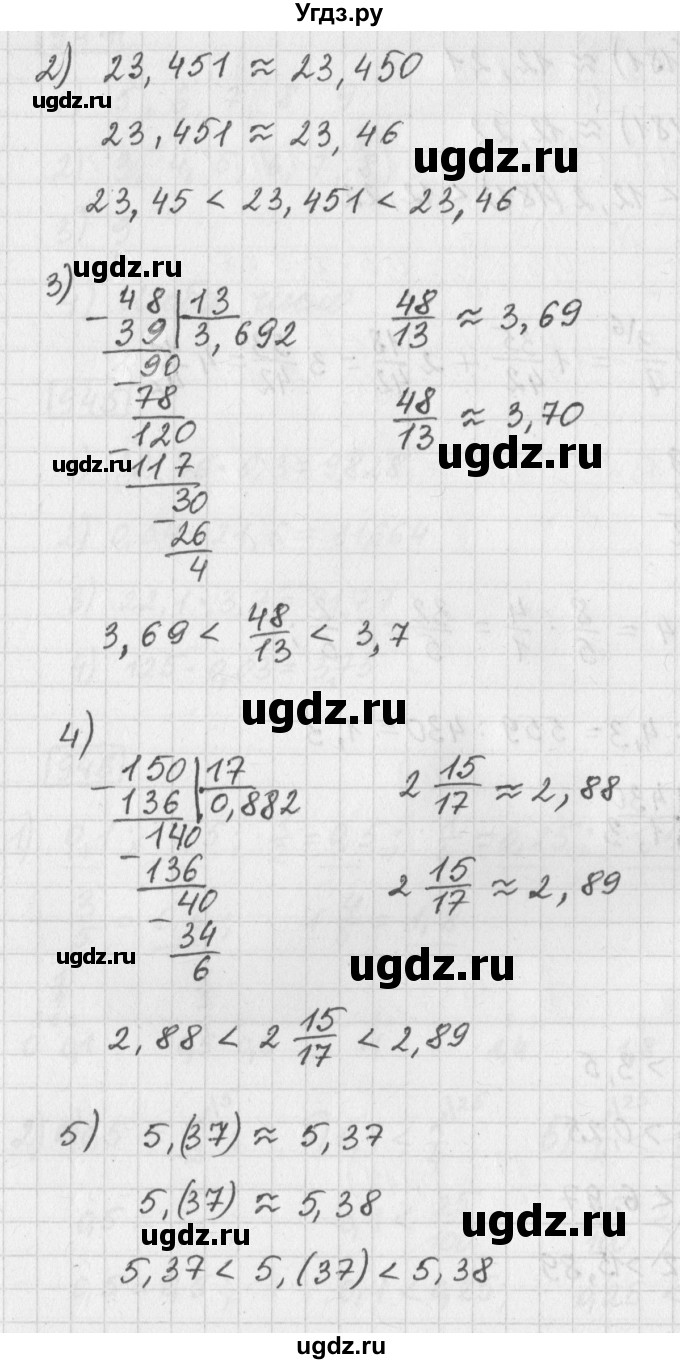 ГДЗ (Решебник) по математике 5 класс Муравин Г.К. / упражнение / 942(продолжение 2)