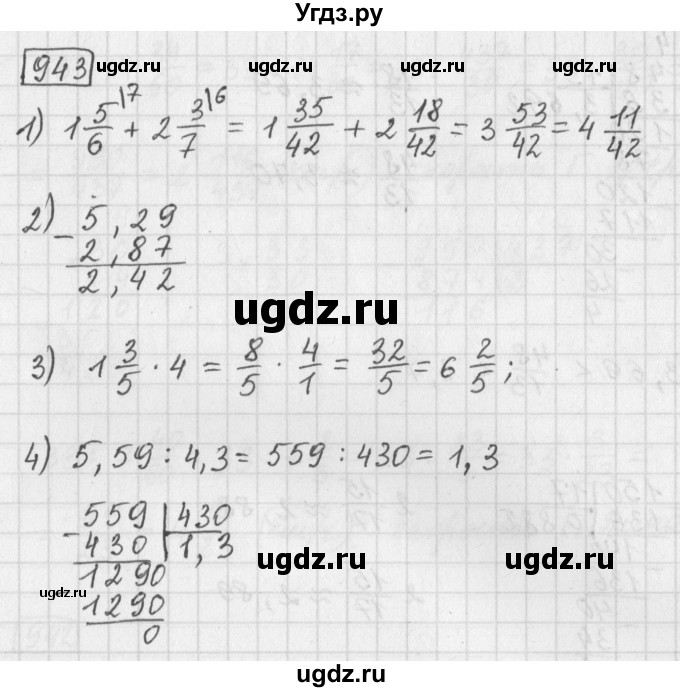 ГДЗ (Решебник) по математике 5 класс Муравин Г.К. / упражнение / 943