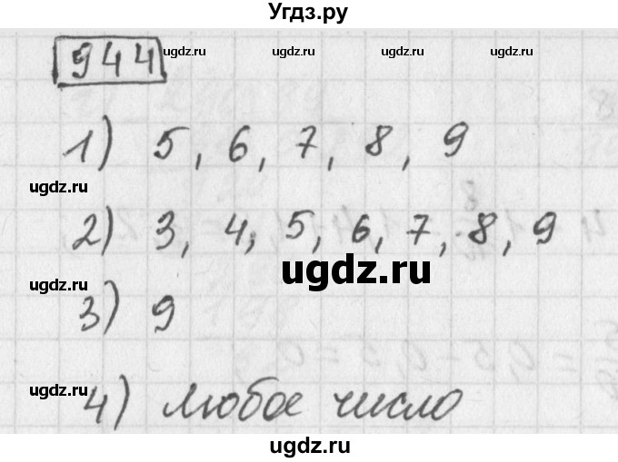 ГДЗ (Решебник) по математике 5 класс Муравин Г.К. / упражнение / 944