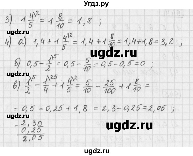 ГДЗ (Решебник) по математике 5 класс Муравин Г.К. / упражнение / 946(продолжение 2)