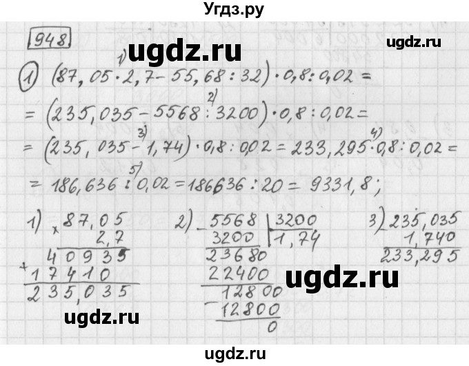 ГДЗ (Решебник) по математике 5 класс Муравин Г.К. / упражнение / 948