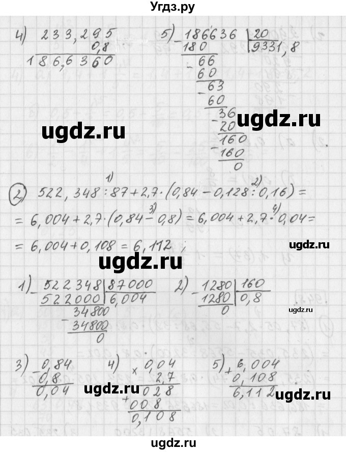 ГДЗ (Решебник) по математике 5 класс Муравин Г.К. / упражнение / 948(продолжение 2)