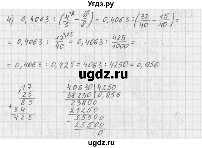 ГДЗ (Решебник) по математике 5 класс Муравин Г.К. / упражнение / 949(продолжение 2)