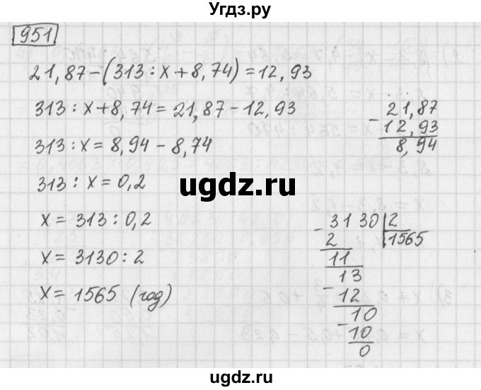 ГДЗ (Решебник) по математике 5 класс Муравин Г.К. / упражнение / 951