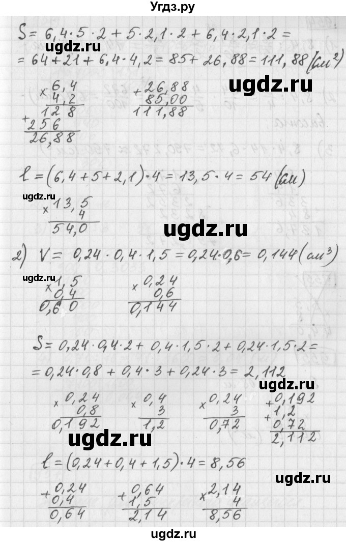 ГДЗ (Решебник) по математике 5 класс Муравин Г.К. / упражнение / 953(продолжение 2)