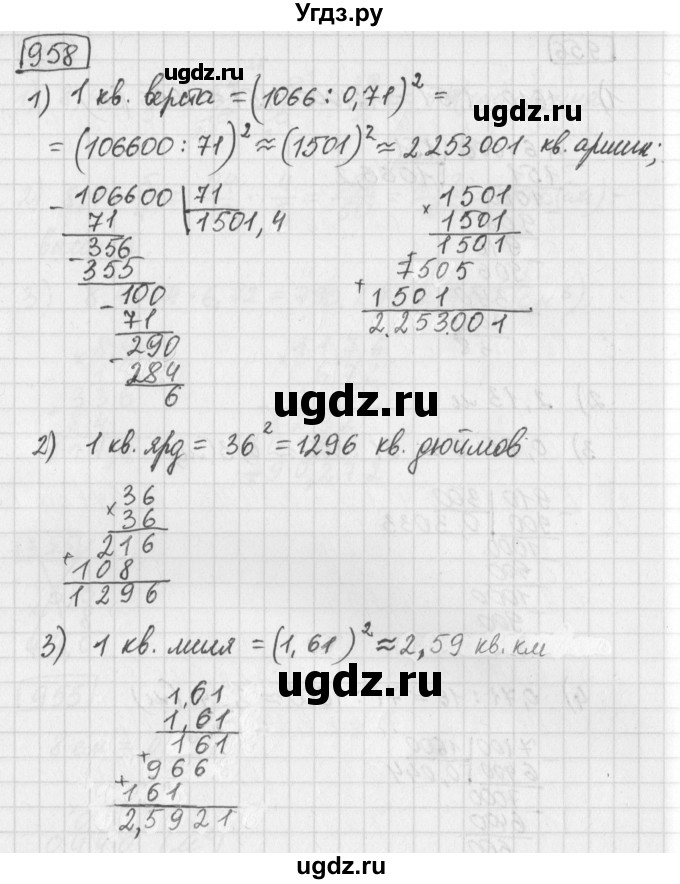 ГДЗ (Решебник) по математике 5 класс Муравин Г.К. / упражнение / 958