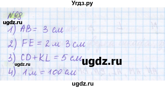 ГДЗ (Решебник) по математике 5 класс Муравин Г.К. / упражнение / 98