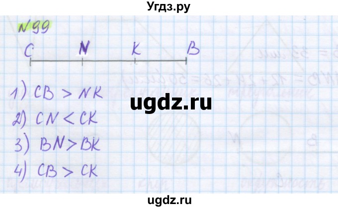 ГДЗ (Решебник) по математике 5 класс Муравин Г.К. / упражнение / 99