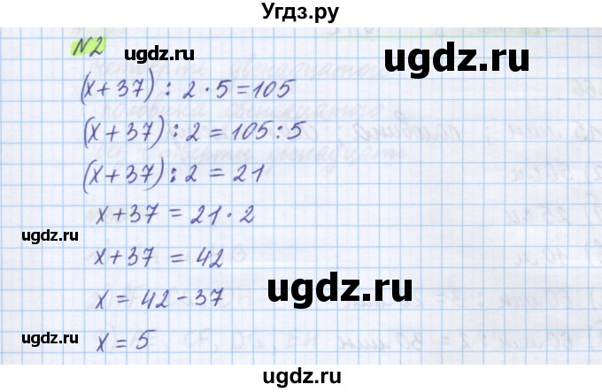 ГДЗ (Решебник) по математике 5 класс Муравин Г.К. / Контрольные вопросы и задания / § 11 / 2