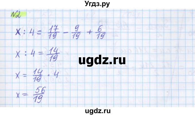 ГДЗ (Решебник) по математике 5 класс Муравин Г.К. / Контрольные вопросы и задания / § 13 / 2