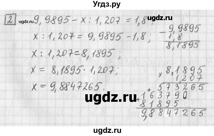 ГДЗ (Решебник) по математике 5 класс Муравин Г.К. / Контрольные вопросы и задания / § 24 / 2