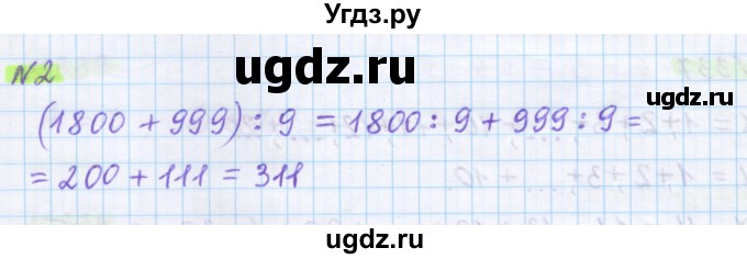 ГДЗ (Решебник) по математике 5 класс Муравин Г.К. / Контрольные вопросы и задания / § 10 / 2