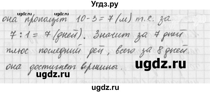 ГДЗ (Решебник) по математике 5 класс Муравин Г.К. / задача / 13(продолжение 2)