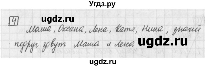 ГДЗ (Решебник) по математике 5 класс Муравин Г.К. / задача / 4