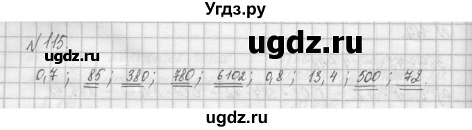 ГДЗ (Решебник) по математике 6 класс Истомина Н.Б. / упражнение номер / 115