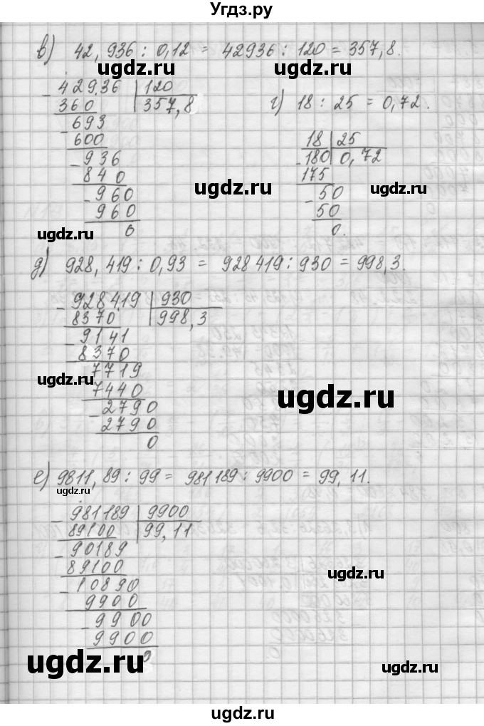 ГДЗ (Решебник) по математике 6 класс Истомина Н.Б. / упражнение номер / 117(продолжение 2)