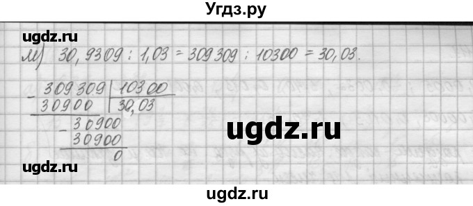 ГДЗ (Решебник) по математике 6 класс Истомина Н.Б. / упражнение номер / 117(продолжение 4)