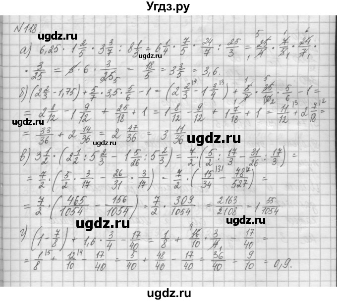 ГДЗ (Решебник) по математике 6 класс Истомина Н.Б. / упражнение номер / 118