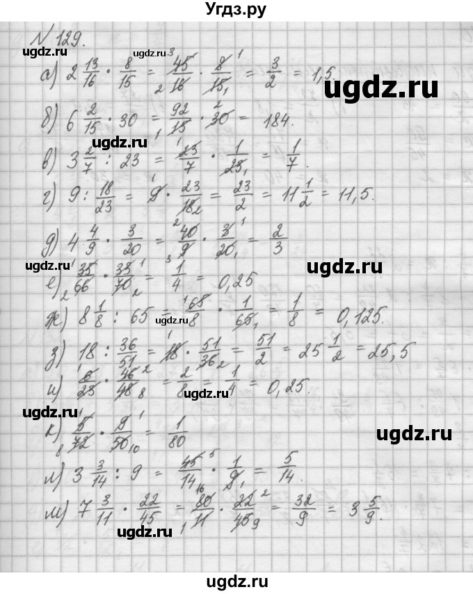 ГДЗ (Решебник) по математике 6 класс Истомина Н.Б. / упражнение номер / 129