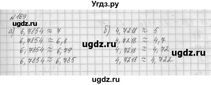 ГДЗ (Решебник) по математике 6 класс Истомина Н.Б. / упражнение номер / 169