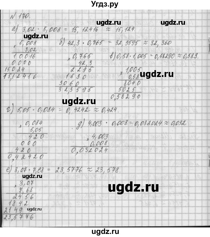 ГДЗ (Решебник) по математике 6 класс Истомина Н.Б. / упражнение номер / 170