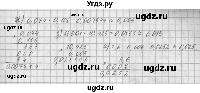 ГДЗ (Решебник) по математике 6 класс Истомина Н.Б. / упражнение номер / 170(продолжение 2)