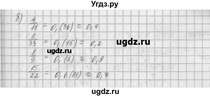 ГДЗ (Решебник) по математике 6 класс Истомина Н.Б. / упражнение номер / 173(продолжение 2)