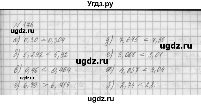 ГДЗ (Решебник) по математике 6 класс Истомина Н.Б. / упражнение номер / 176