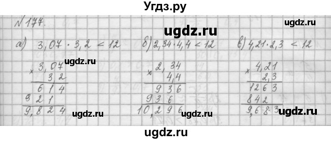 ГДЗ (Решебник) по математике 6 класс Истомина Н.Б. / упражнение номер / 177