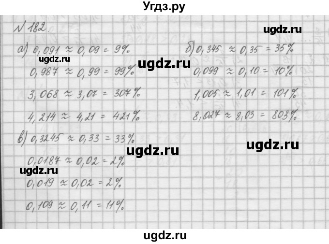 ГДЗ (Решебник) по математике 6 класс Истомина Н.Б. / упражнение номер / 182