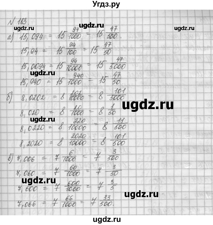 ГДЗ (Решебник) по математике 6 класс Истомина Н.Б. / упражнение номер / 183