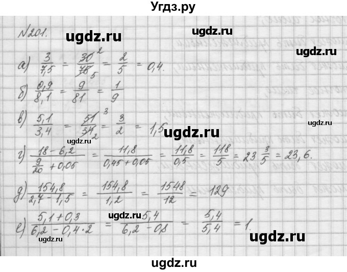 ГДЗ (Решебник) по математике 6 класс Истомина Н.Б. / упражнение номер / 201