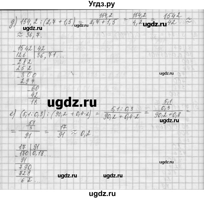 ГДЗ (Решебник) по математике 6 класс Истомина Н.Б. / упражнение номер / 205(продолжение 2)