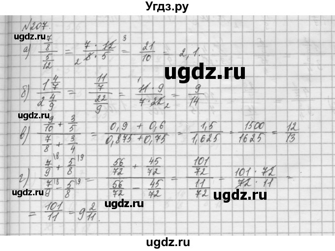 ГДЗ (Решебник) по математике 6 класс Истомина Н.Б. / упражнение номер / 207