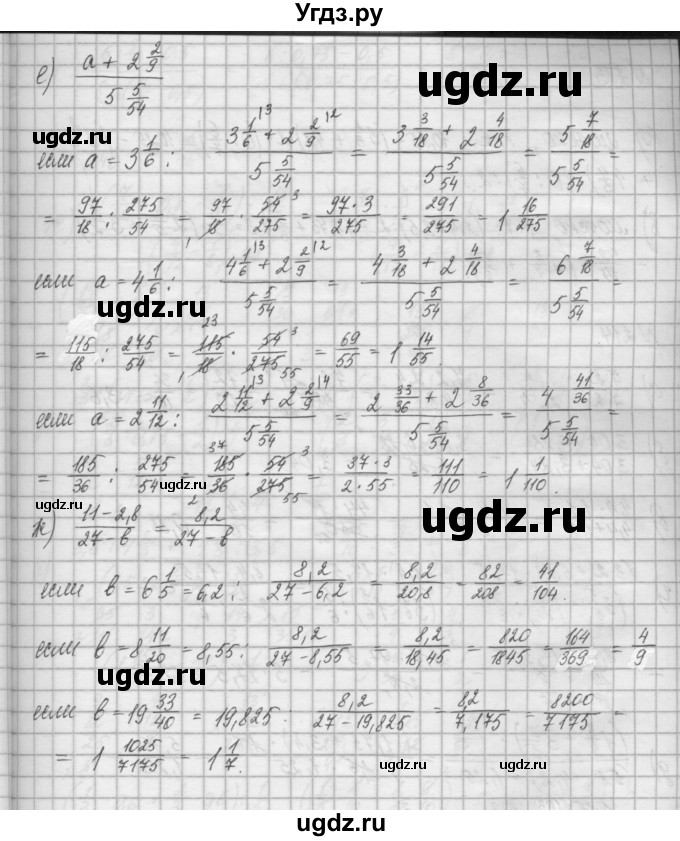 ГДЗ (Решебник) по математике 6 класс Истомина Н.Б. / упражнение номер / 212(продолжение 2)