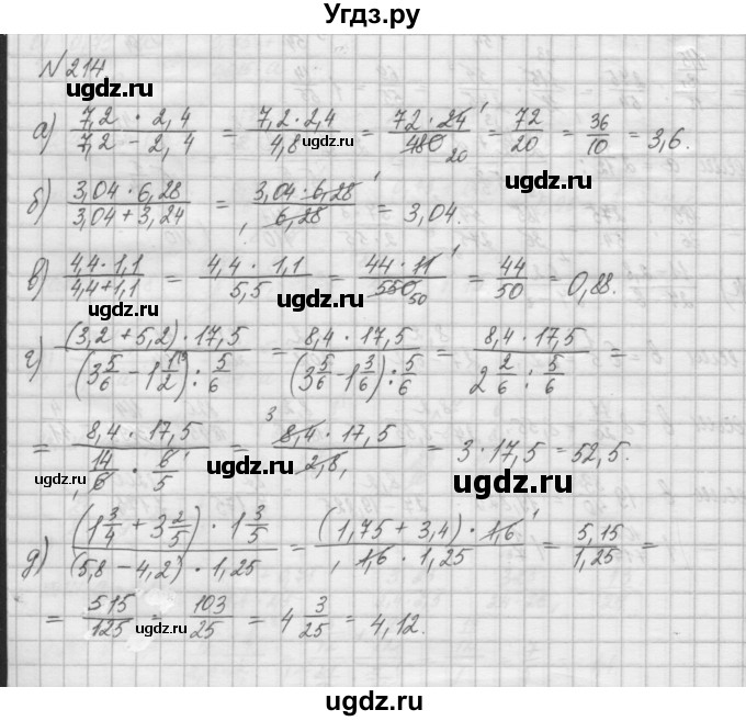 ГДЗ (Решебник) по математике 6 класс Истомина Н.Б. / упражнение номер / 214