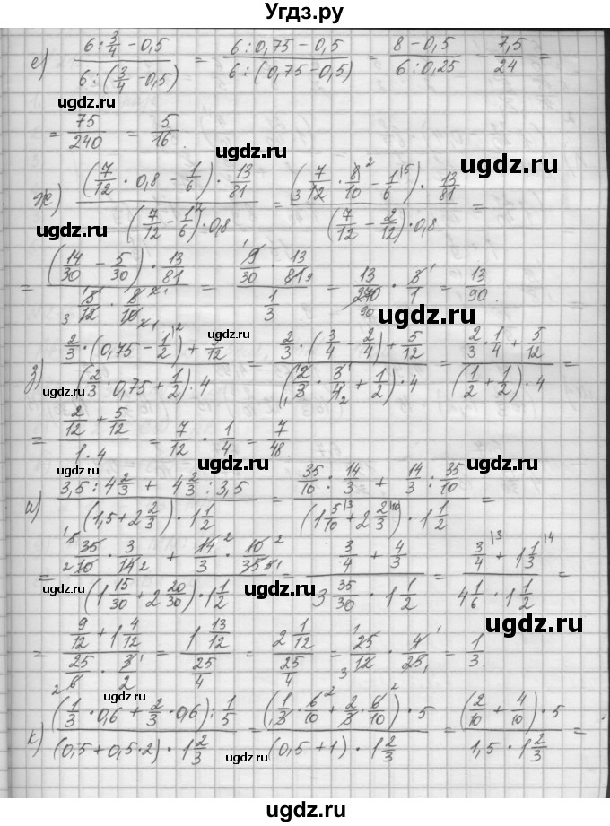 ГДЗ (Решебник) по математике 6 класс Истомина Н.Б. / упражнение номер / 214(продолжение 2)