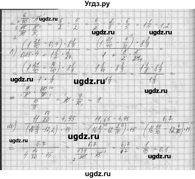 ГДЗ (Решебник) по математике 6 класс Истомина Н.Б. / упражнение номер / 214(продолжение 3)