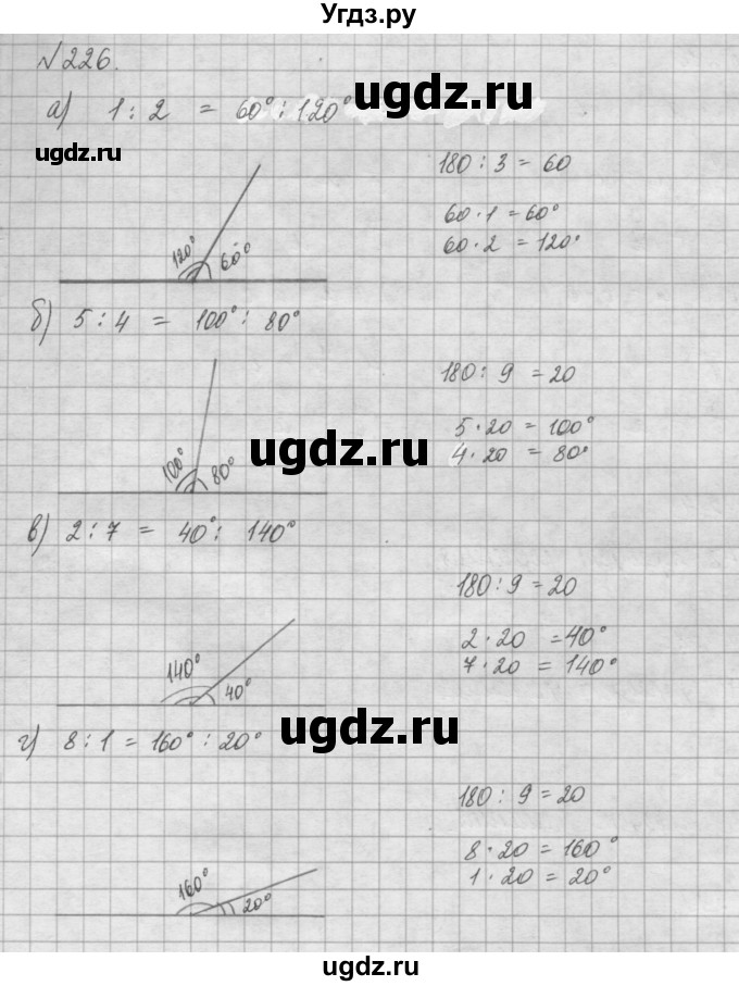 ГДЗ (Решебник) по математике 6 класс Истомина Н.Б. / упражнение номер / 226