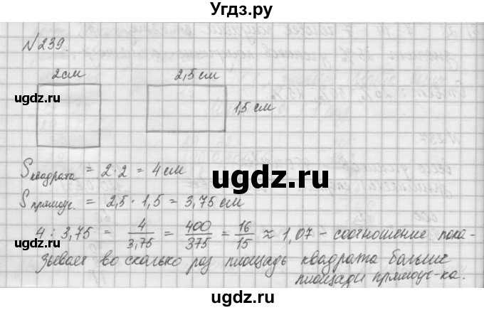 ГДЗ (Решебник) по математике 6 класс Истомина Н.Б. / упражнение номер / 239