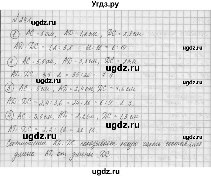 ГДЗ (Решебник) по математике 6 класс Истомина Н.Б. / упражнение номер / 241